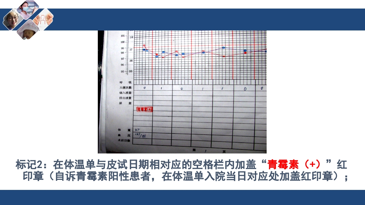 药物过敏试验与过敏反应的处理PPT课件19
