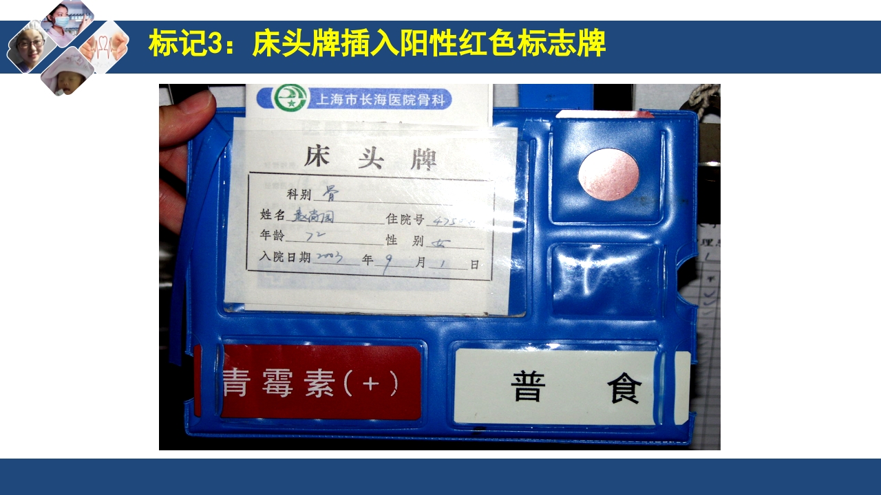 药物过敏试验与过敏反应的处理PPT课件20