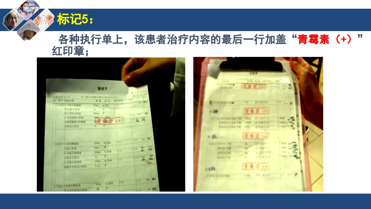 药物过敏试验与过敏反应的处理PPT课件22