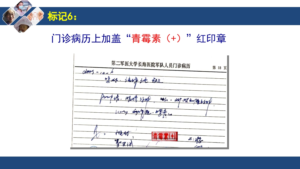 药物过敏试验与过敏反应的处理PPT课件23