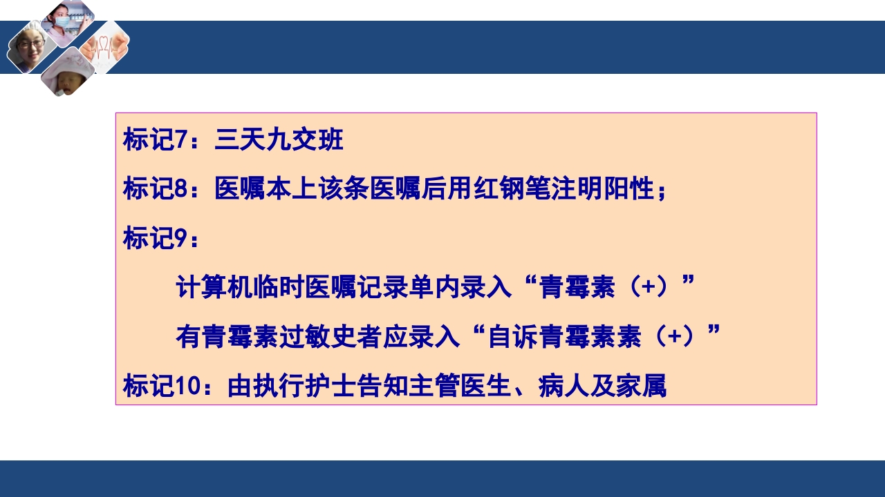 药物过敏试验与过敏反应的处理PPT课件24