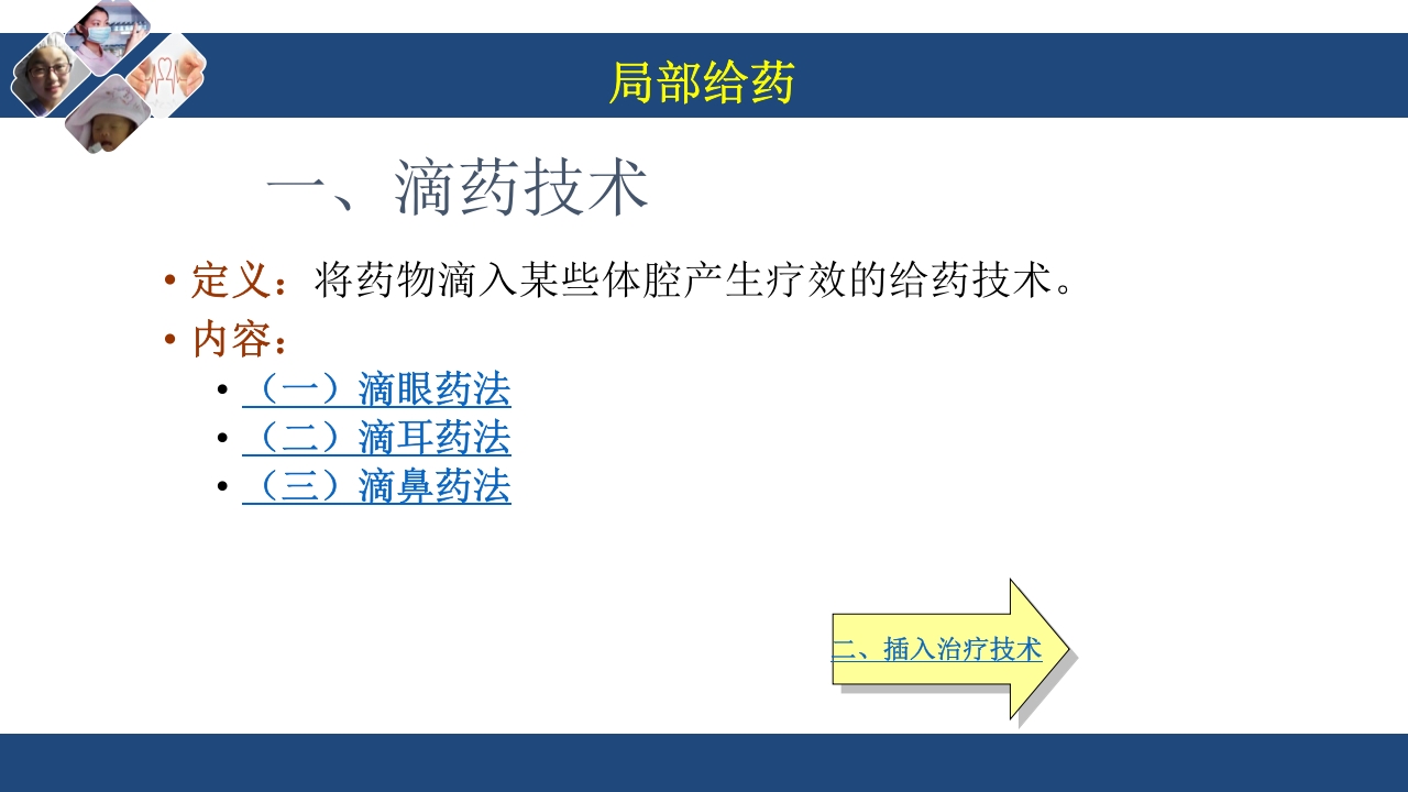 药物过敏试验与过敏反应的处理PPT课件44