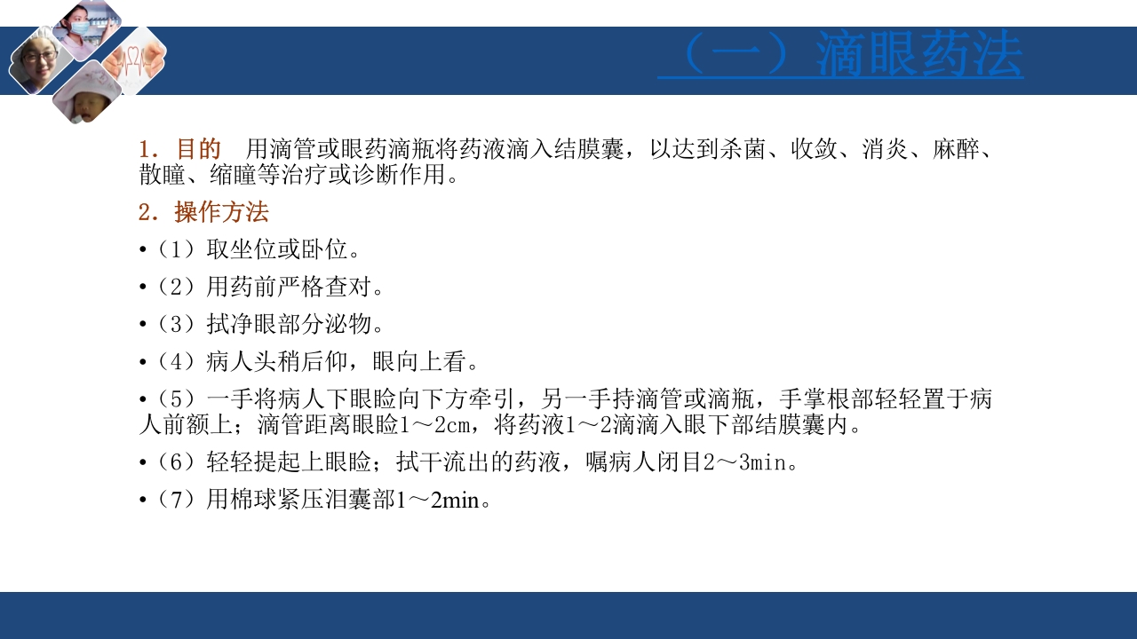 药物过敏试验与过敏反应的处理PPT课件45