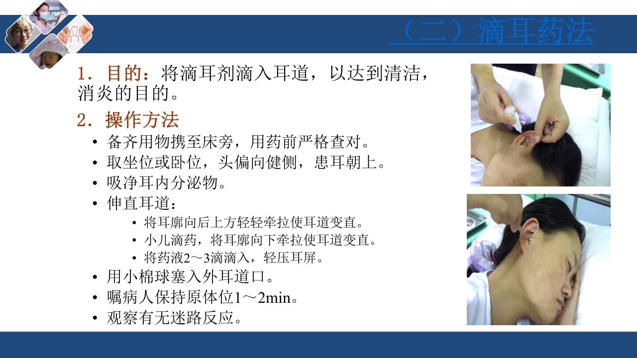 药物过敏试验与过敏反应的处理PPT课件47