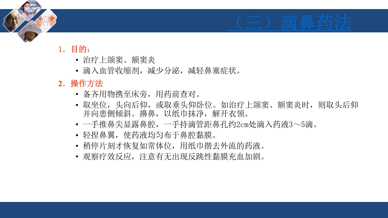 药物过敏试验与过敏反应的处理PPT课件48