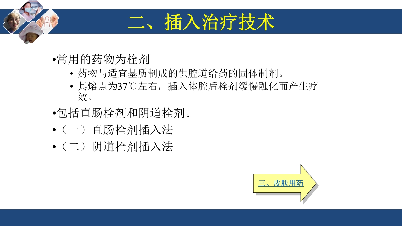 药物过敏试验与过敏反应的处理PPT课件50