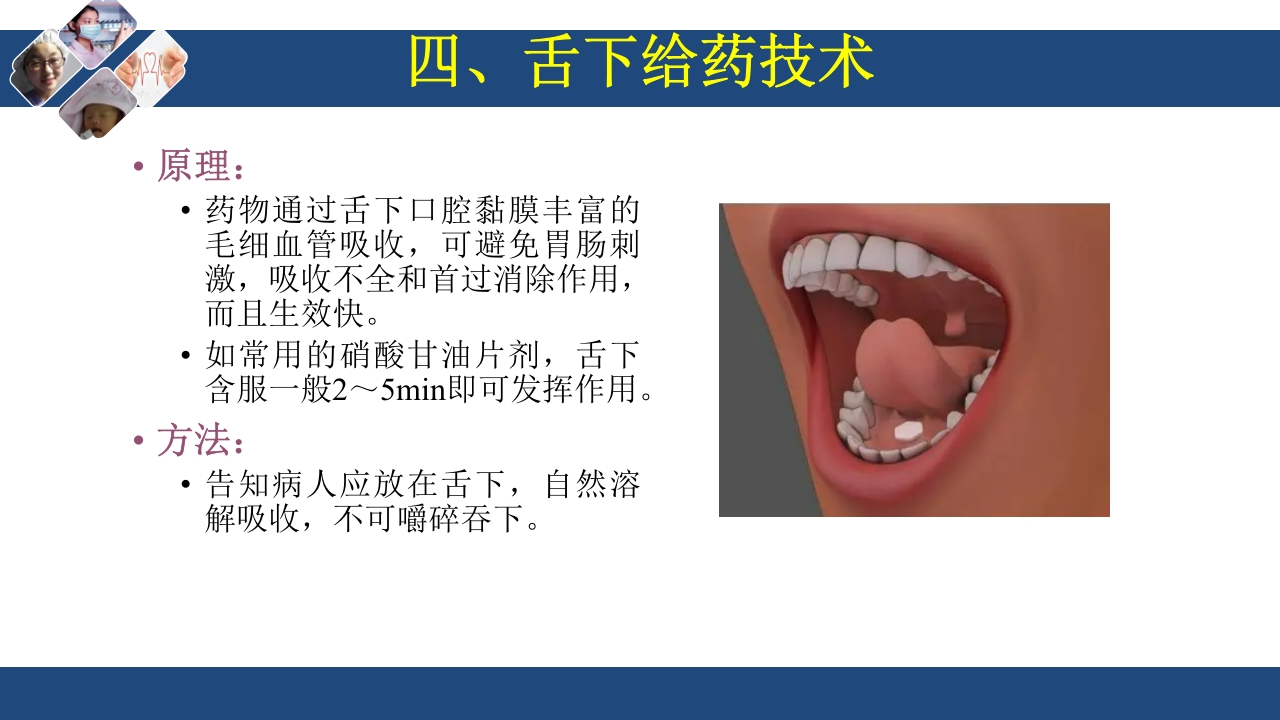 药物过敏试验与过敏反应的处理PPT课件52