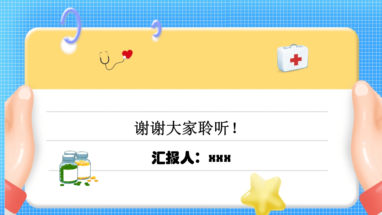 鼻肠管的护理PPT课件28