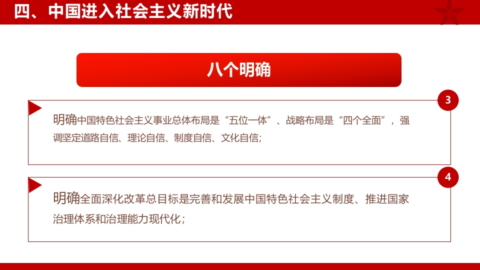 2024年新中国成立75周年举国同庆盛世华诞喜迎国庆PPT课件35