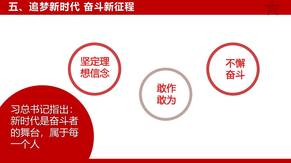 2024年新中国成立75周年举国同庆盛世华诞喜迎国庆PPT课件42
