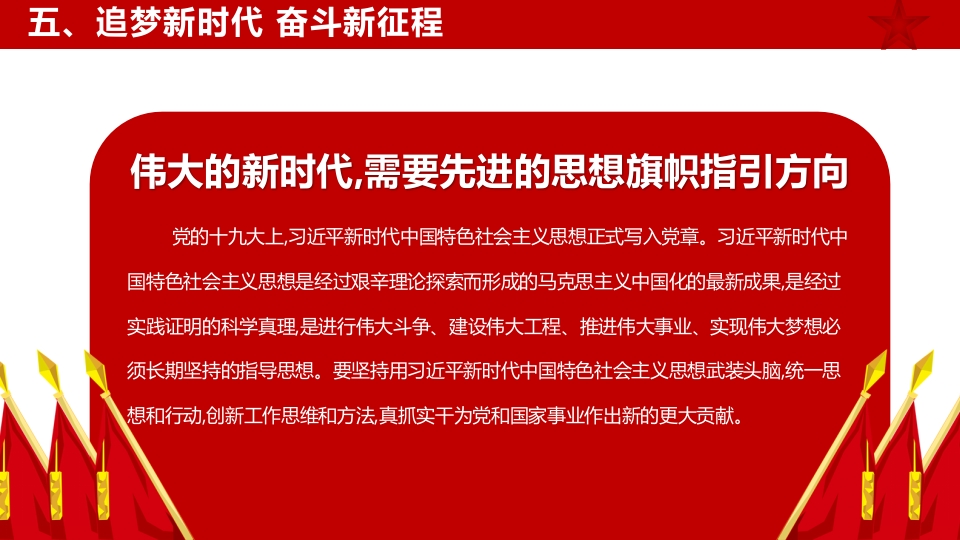 2024年新中国成立75周年举国同庆盛世华诞喜迎国庆PPT课件43