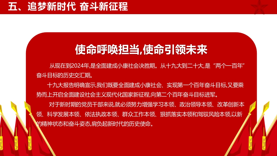 2024年新中国成立75周年举国同庆盛世华诞喜迎国庆PPT课件44
