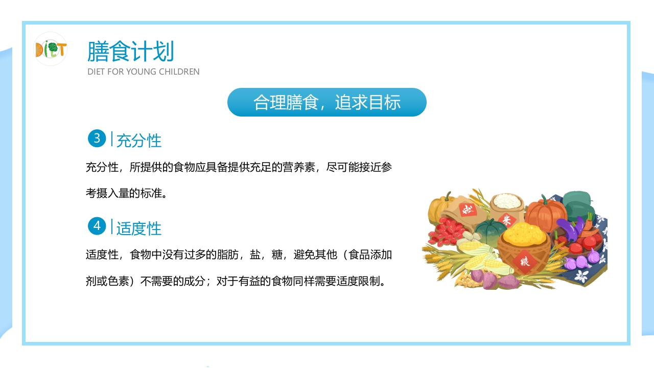 幼儿膳食管理流程幼儿园食品安全会议PPT课件7