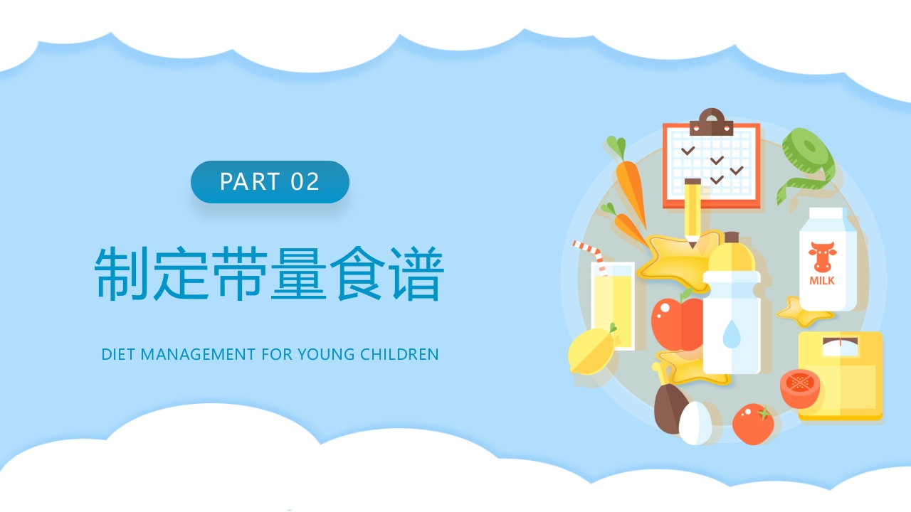 幼儿膳食管理流程幼儿园食品安全会议PPT课件8