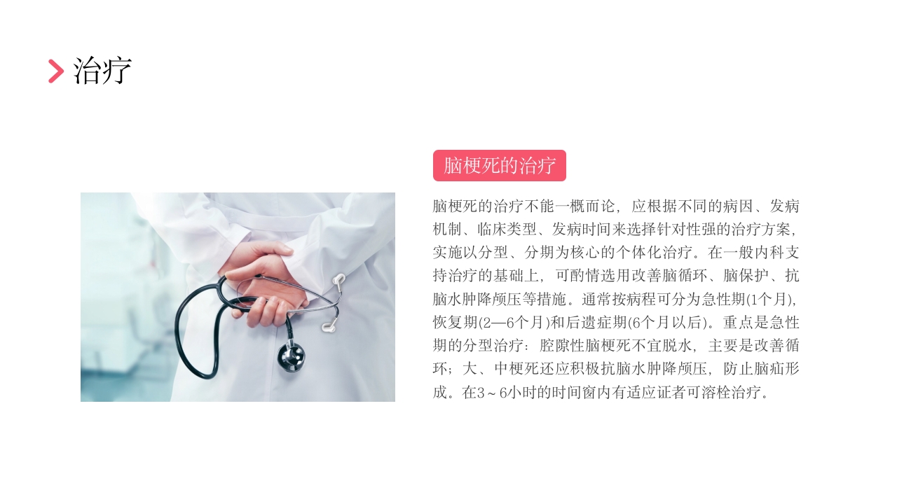 后循环缺血护理查房PPT课件22