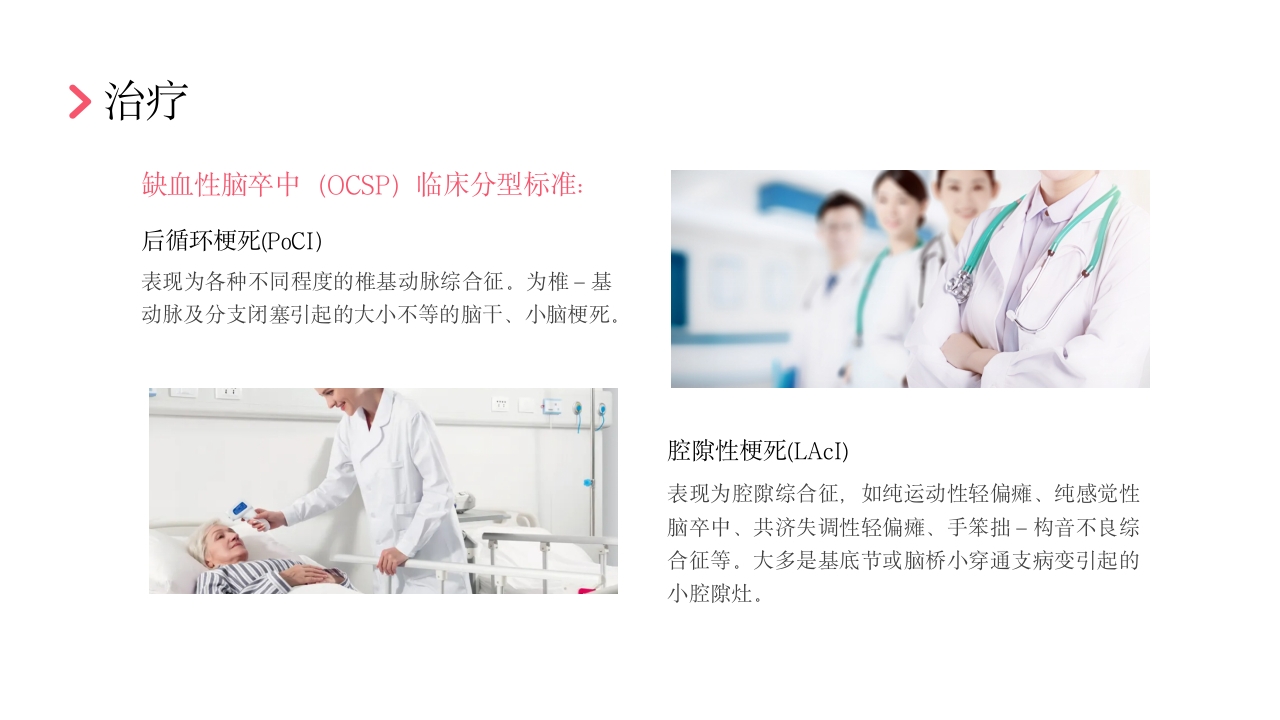 后循环缺血护理查房PPT课件24