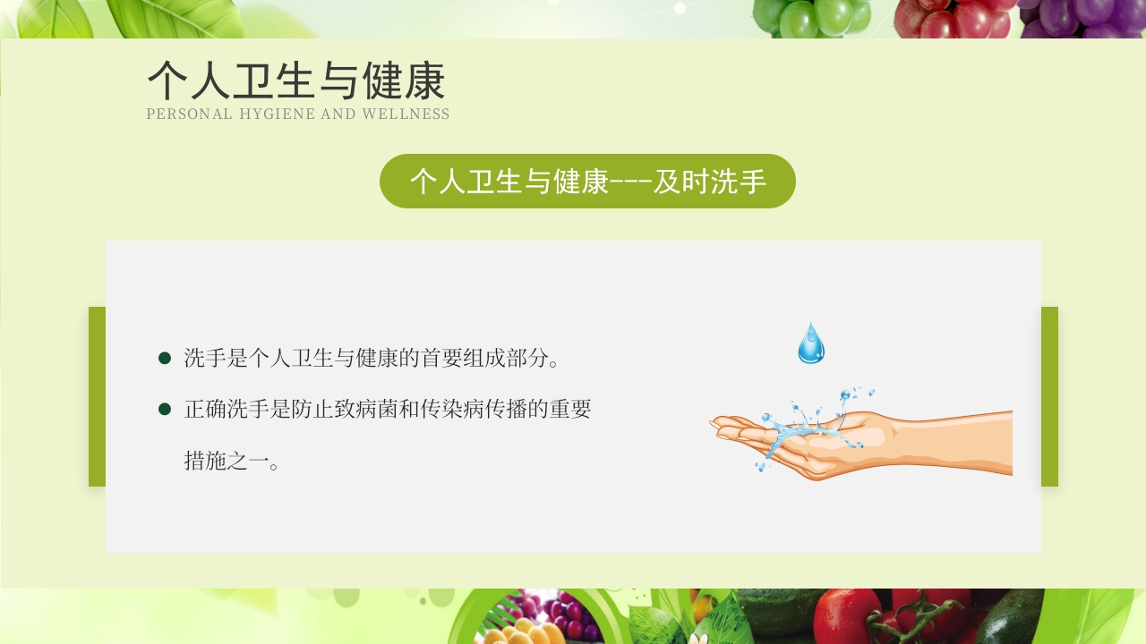全国食品安全宣传周食品安全培训PPT课件4