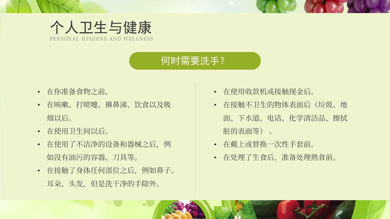 全国食品安全宣传周食品安全培训PPT课件5