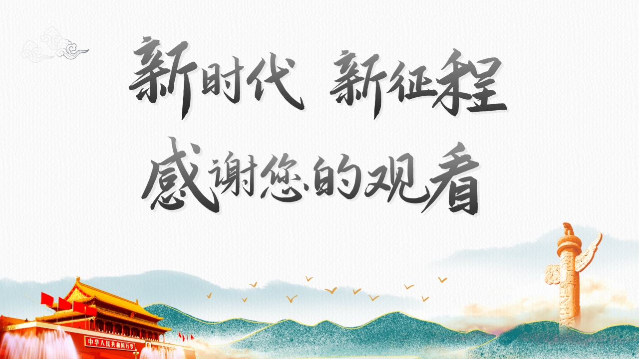 《民族团结一家亲·童心共筑中国梦》小学初中高中民族意识主题班会PPT课件18