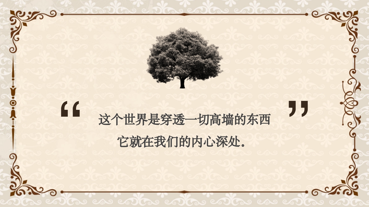 肖申克的救赎读书分享会PPT课件3