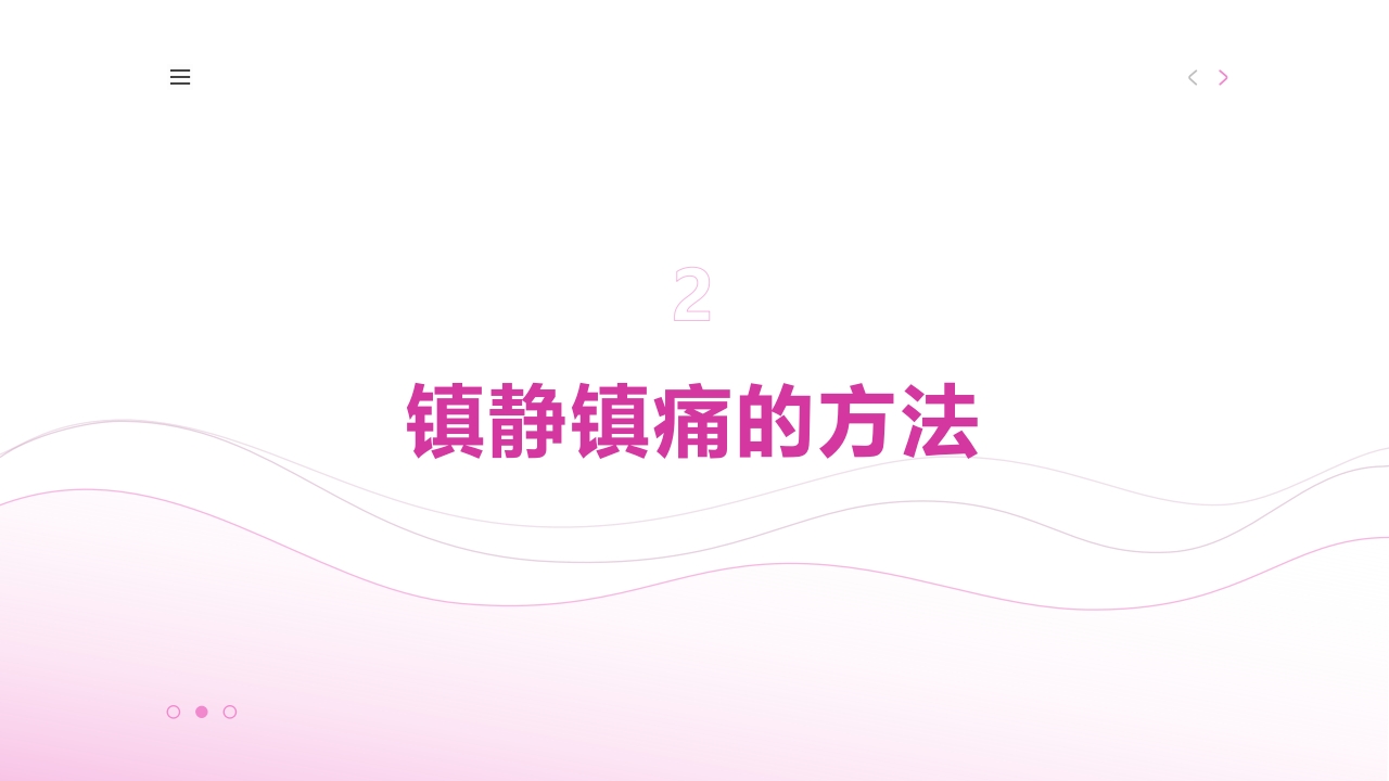 危重症患者镇静镇痛护理PPT课件下载7