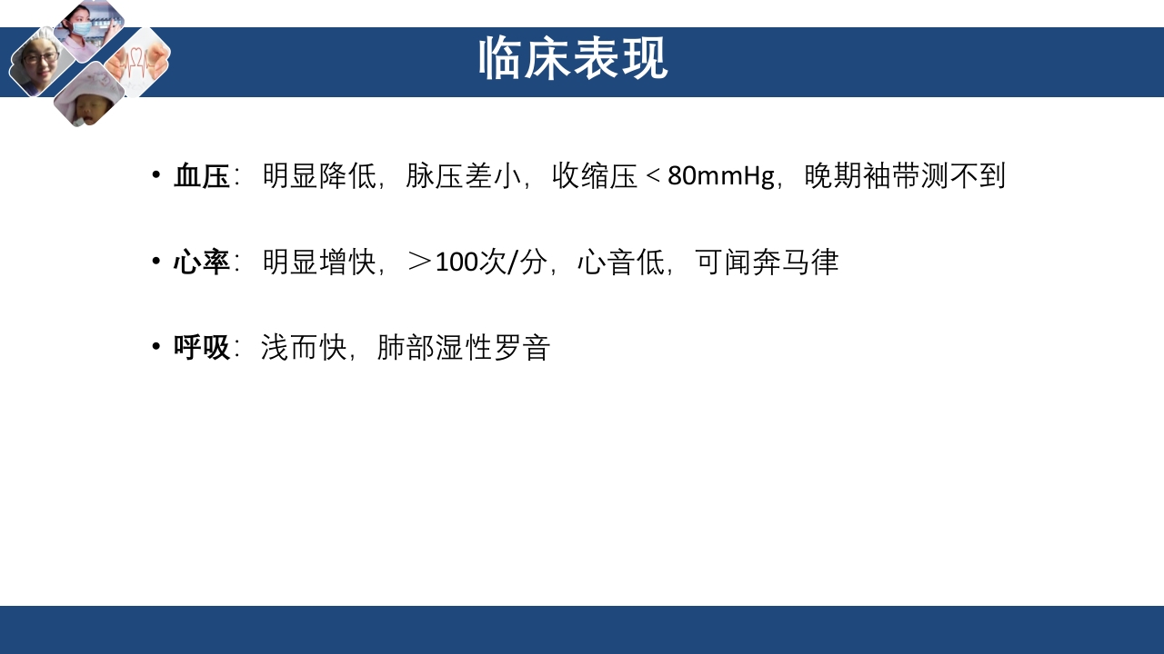 心肌梗死心源性休克ppt课件22