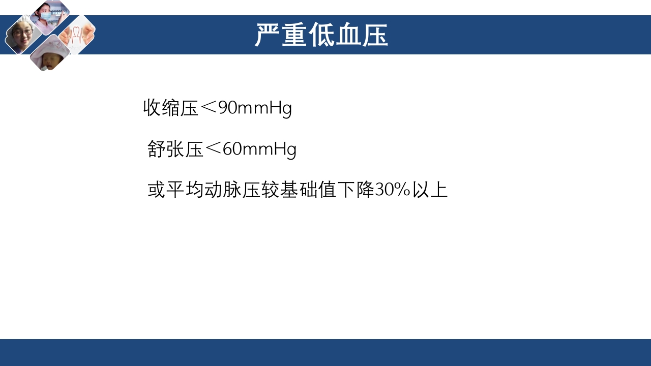 心肌梗死心源性休克ppt课件31
