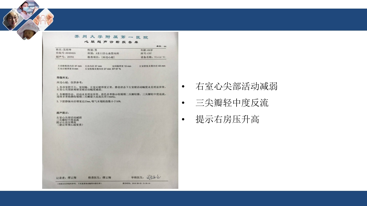 心肌梗死心源性休克ppt课件40