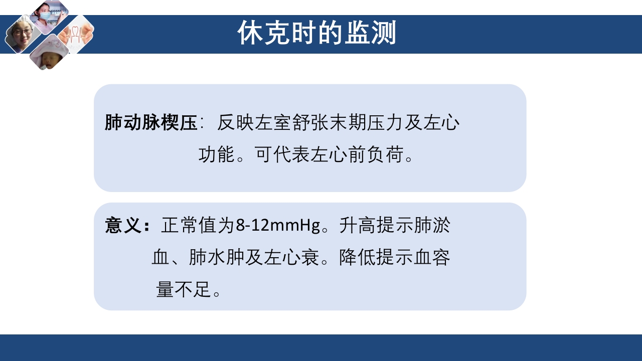 心肌梗死心源性休克ppt课件46