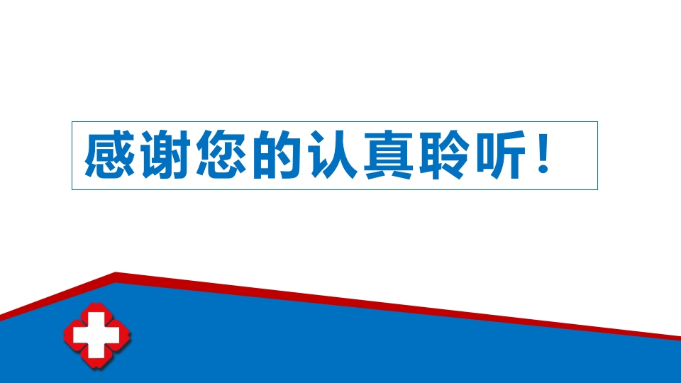 退行性膝关节病变PPT课件27
