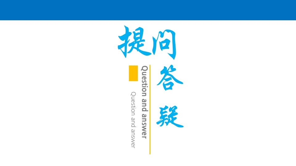 退行性膝关节病变PPT课件28