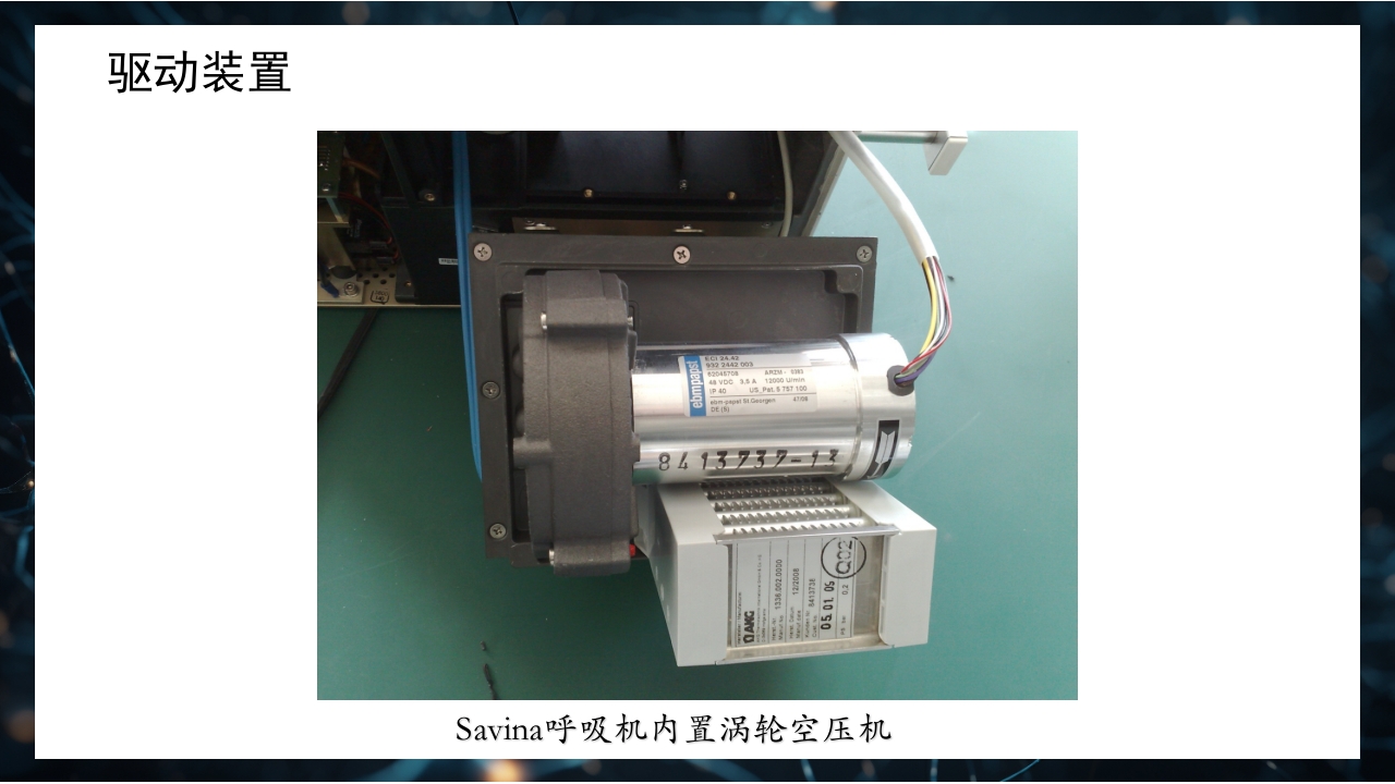 呼吸机原理介绍PPT课件20