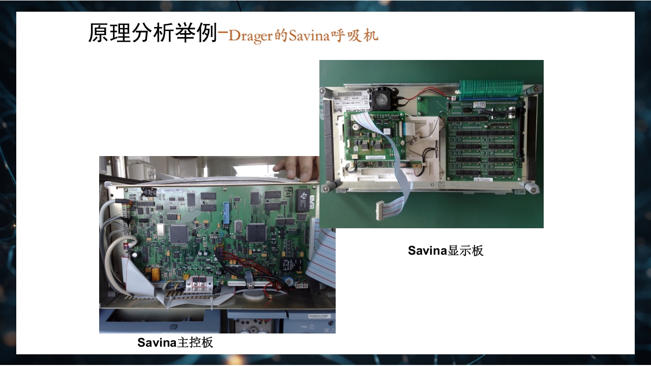 呼吸机原理介绍PPT课件29