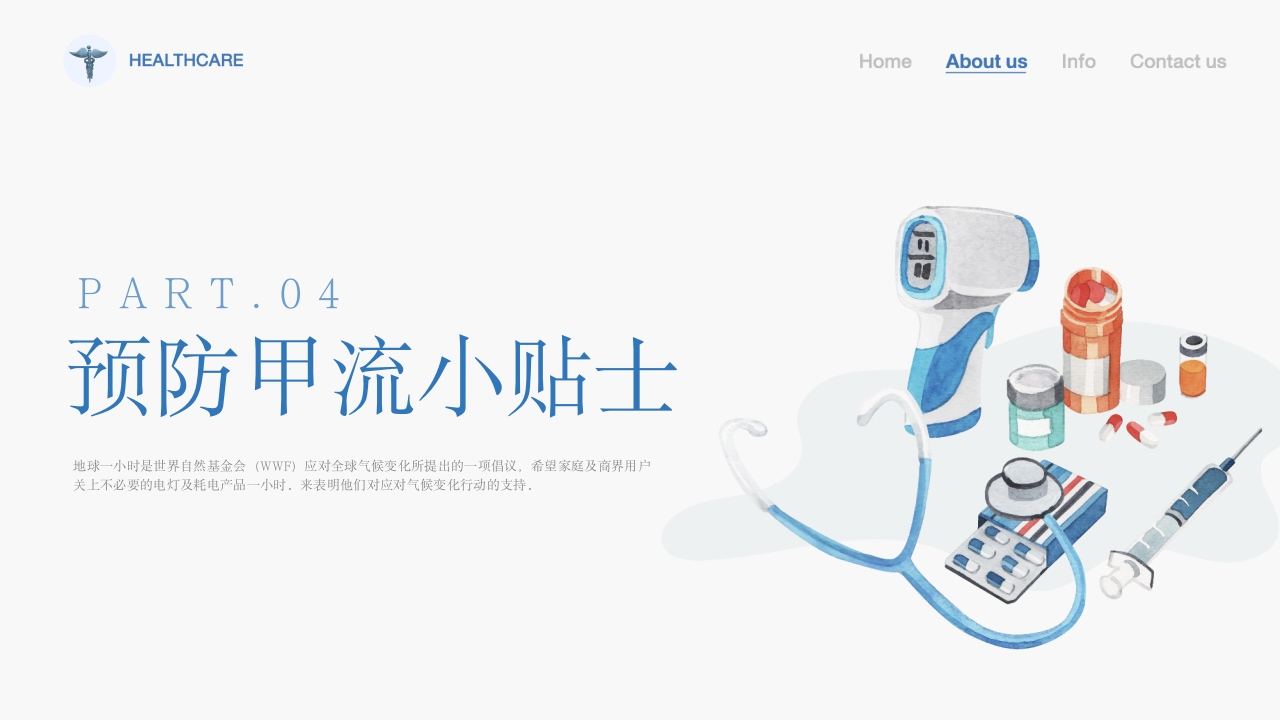 甲型流感病毒科普讲座PPT课件19