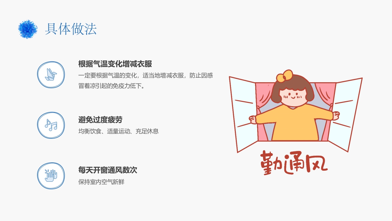 甲型流感病毒科普讲座PPT课件23