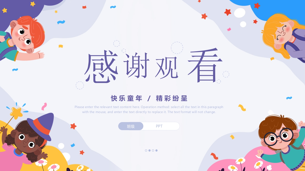 幼儿园儿童毕业相册PPT课件20