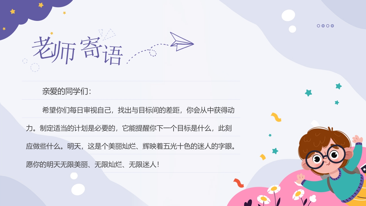 幼儿园儿童毕业相册PPT课件2