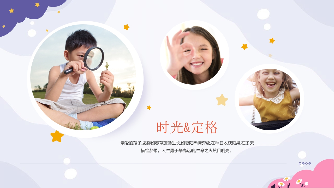 幼儿园儿童毕业相册PPT课件4