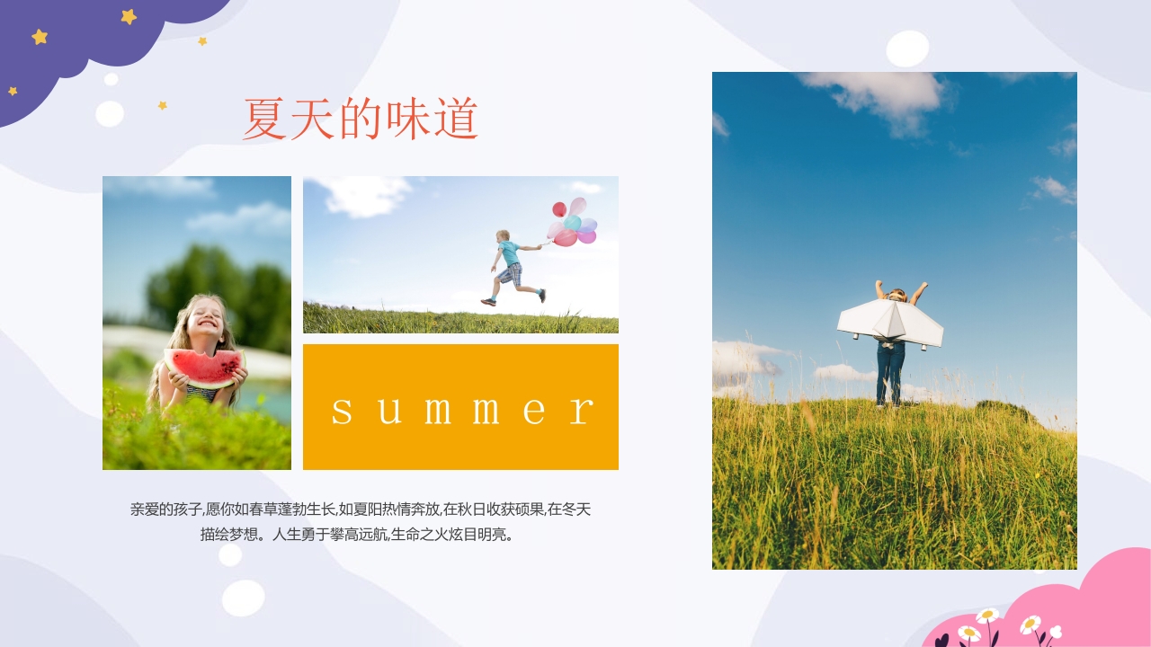 幼儿园儿童毕业相册PPT课件5