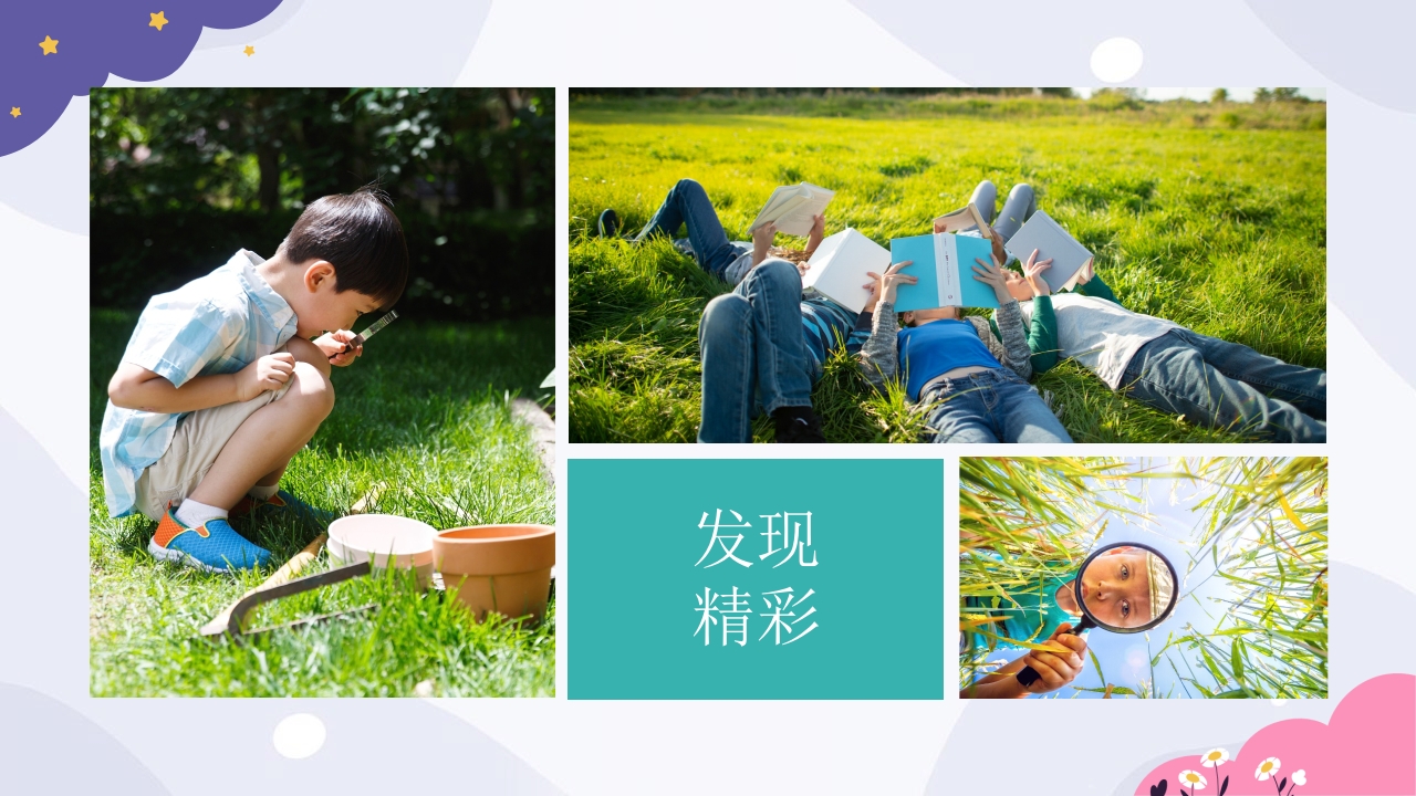 幼儿园儿童毕业相册PPT课件8