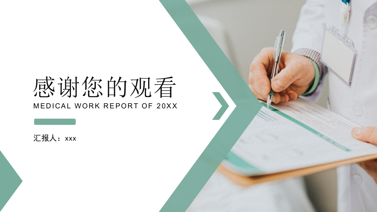 脑梗死PPT课件44