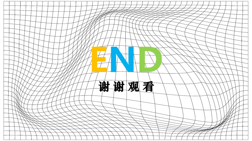 《点线面》小学高年级少儿美术教学PPT课件23