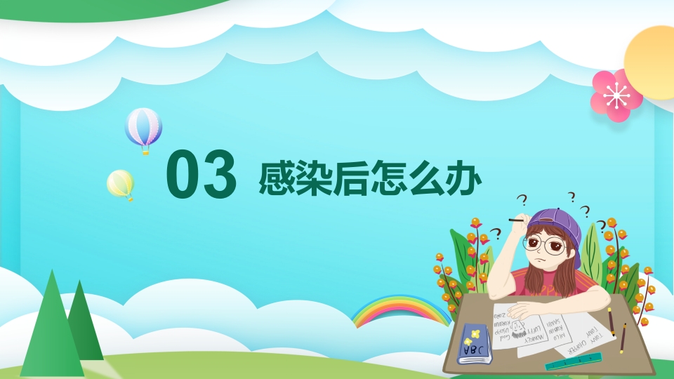 中小学预防诺如病毒主题班会PPT课件13