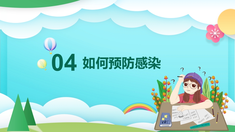 中小学预防诺如病毒主题班会PPT课件18