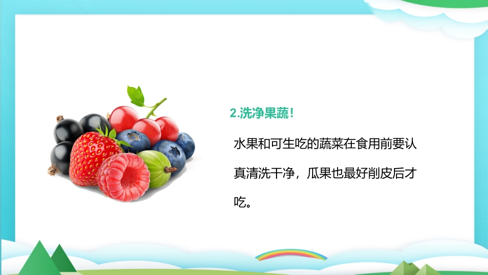 中小学预防诺如病毒主题班会PPT课件21