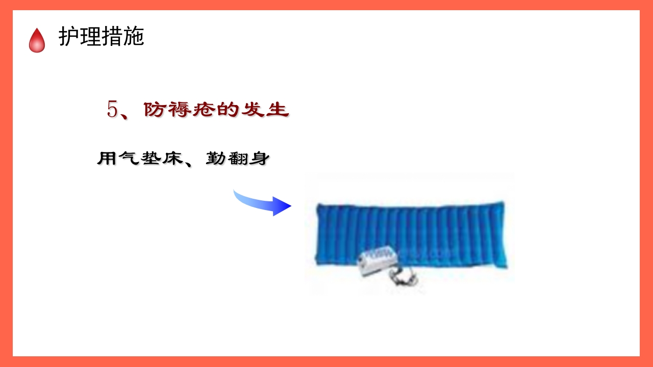 蛛网膜下腔出血的护理要点PPT课件21