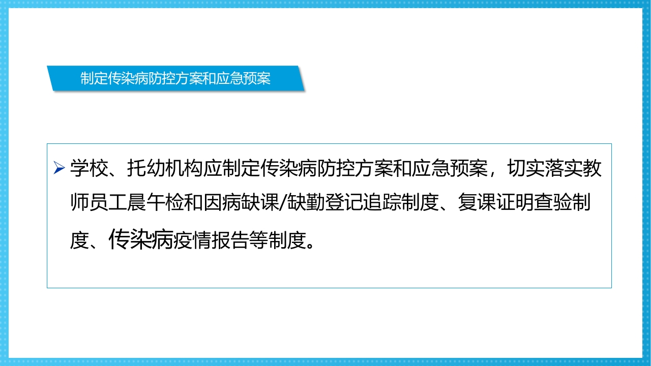诺如病毒科普讲义PPT课件17