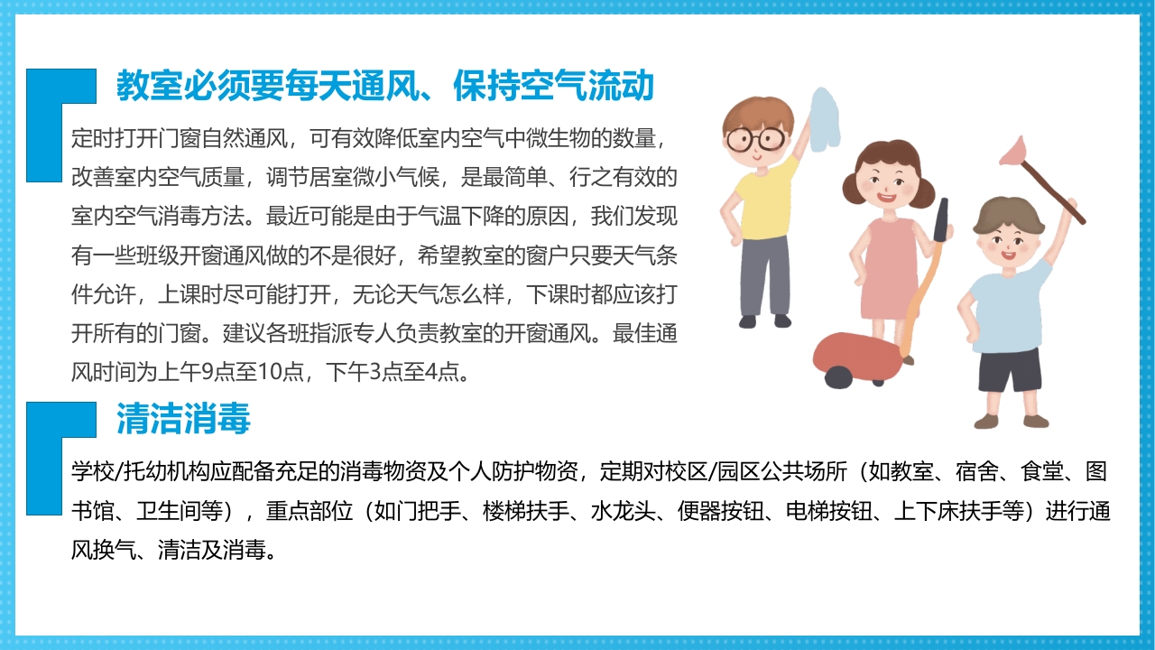 诺如病毒科普讲义PPT课件18