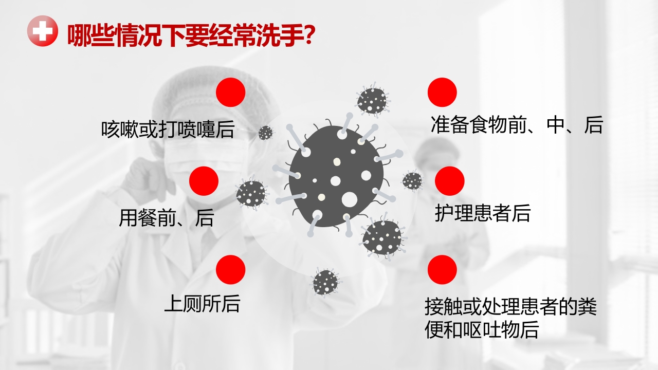 诺如病毒预防知识科普讲义PPT课件8