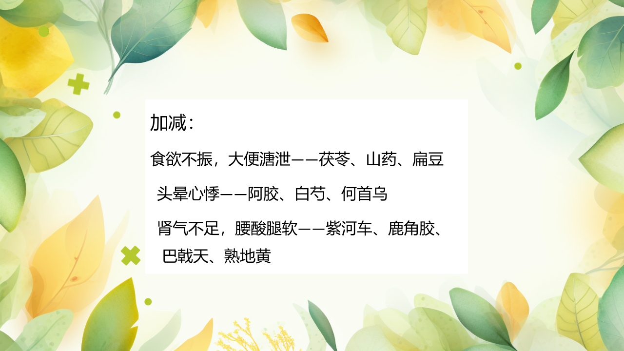 产后缺乳的中医疗法PPT课件19